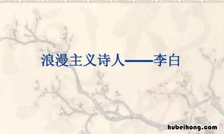浪漫主义诗人有哪些 浪漫主义诗人有哪些特点