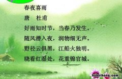 润物细无声全诗是什么 润物细无声出自哪个诗