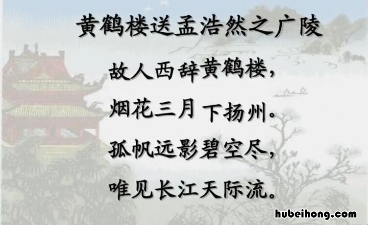 烟花三月下扬州的上一句是什么 一片孤城万仞山的上一句诗是什么