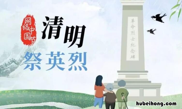 清明祭奠英烈心得体会怎么写 清明祭奠英烈心得体会怎么写啊视频