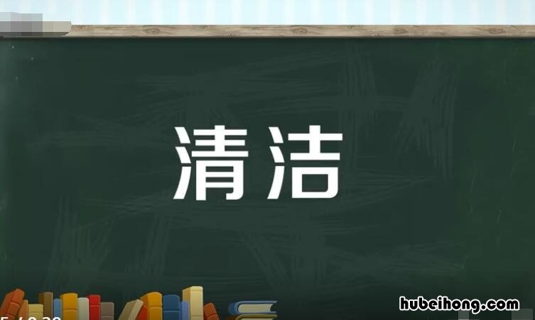 清洁的反义词是什么 清洁的反义词是什么 三年级上册英语