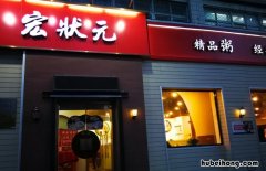 粥店用什么设备煮粥 粥店用什么煮粥