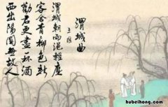 渭城朝雨浥轻尘,客舍青青柳色新的意思是什么 渭城朝雨浥轻尘,客舍青青柳色新是什么诗