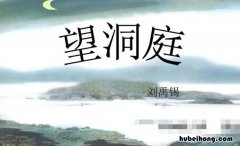湖光秋月两相和下一句是什么 湖光秋月两相和的上一句是什么