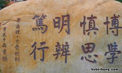 博学慎思，明辨笃行什么意思 博学之,慎思之,明辨之,笃行之是什么意思?