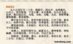 如鸣佩环出自哪里 如鸣佩环是什么倒装