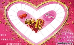 结婚十年是什么婚 结婚三十年是什么婚属于什么婚