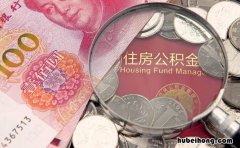 缺钱可以提取公积金吗 急用钱怎么取公积金出来