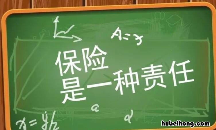 网上买保险需要注意什么 网上买保险有效吗?安全吗?