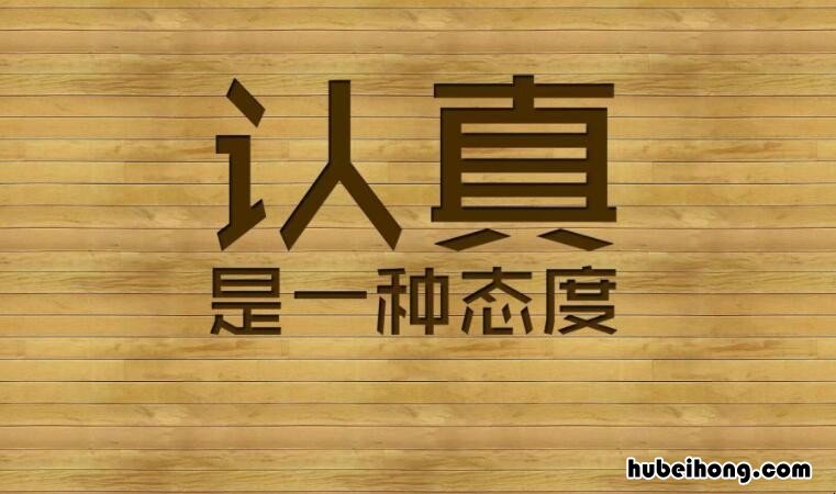 激励语言正能量的短句有哪些 激励语言正能量的短句有哪些呢图片