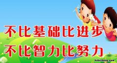 班级16字押韵励志的口号有哪些 有创意的 押韵的口号16字口号