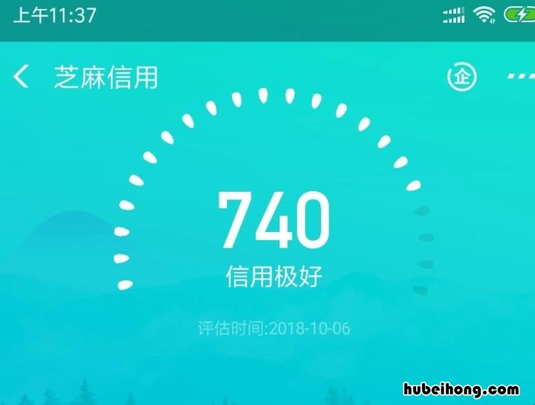 芝麻分如何提高 10秒强制开通花呗方法没信用卡