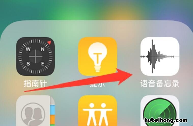 苹果手机录音功能在哪里 苹果14手机怎么录音功能在哪里