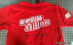 衣服上印的字怎么去掉 请问衣服上印的字怎么去掉