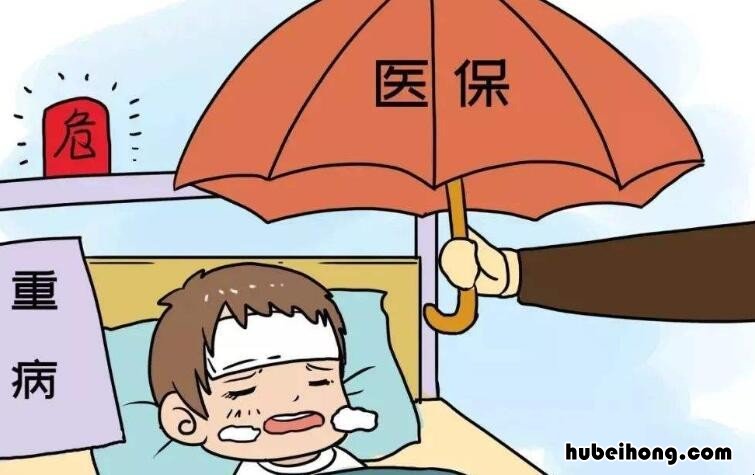 补充医疗保险如何报销 微信医保怎样缴费
