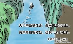 碧水东流至此回的回是什么意思 碧水东流至此回的回是什么意思突出了山势的