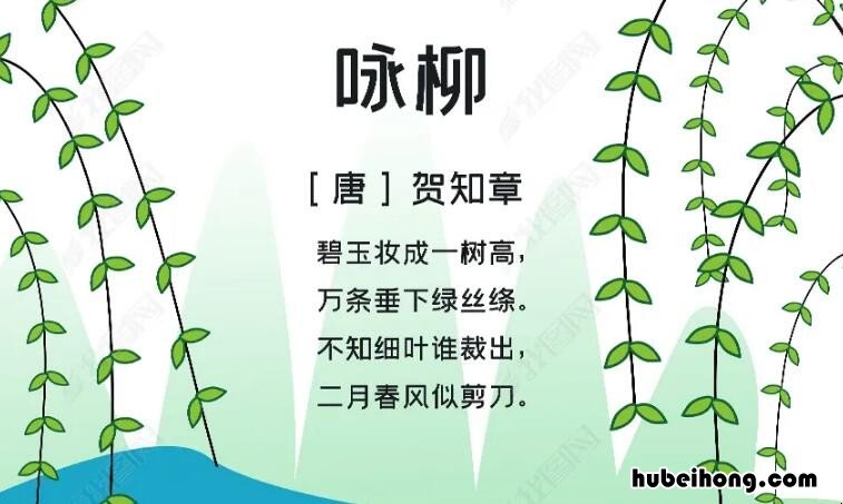 碧玉妆成一树高出自哪首诗 碧玉妆成一树高下一句是啥