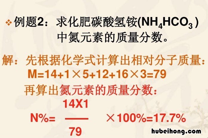碳酸氢铵的化学式是什么 碳酸氢铵的化学式是什么?