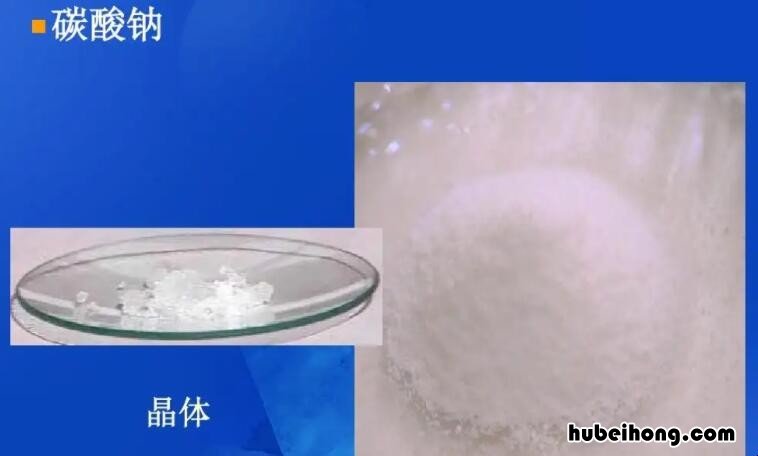 碳酸钠和盐酸反应的化学方程式是什么 碳酸钠与盐酸的反应化学方程式