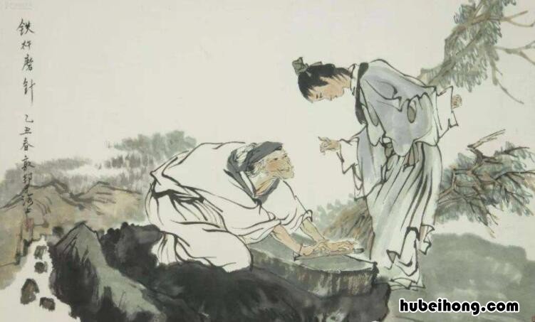 磨针溪下一句是什么 磨针溪文言文翻译和阅读答案