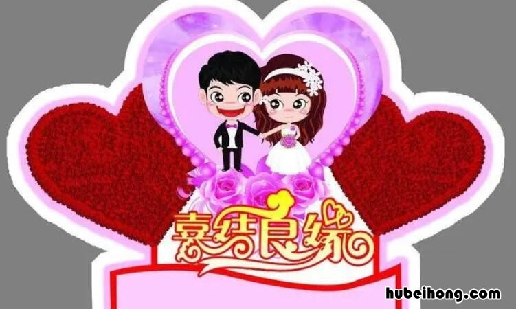 祝福新人的成语有哪些 祝福新人的成语四字成语大全集