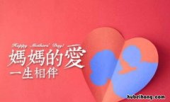 祝福母亲的话语有哪些 感恩妈妈暖心短句