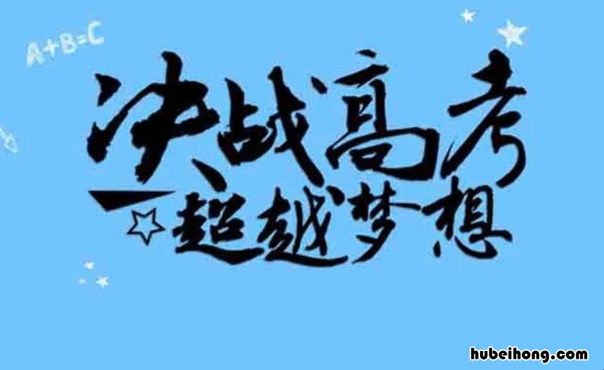 祝考试顺利的话有哪些 祝考试顺利的话怎么说