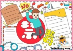禁毒手抄报内容可以写什么 禁毒手抄报能写什么内容