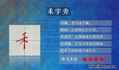 禾字旁的字有哪些 纟字旁的字有哪些一年级上册组词
