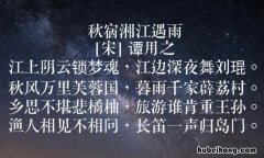 秋风万里芙蓉国下一句是什么 秋风万里什么意思
