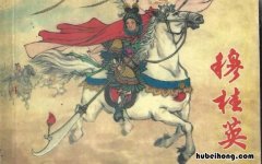 穆桂英是什么人物 穆桂英是个什么样的女人