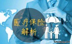 购买重疾险有哪些注意事项 买重疾保险需要注意哪些问题
