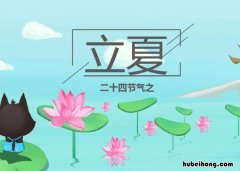 立夏诗句有哪些