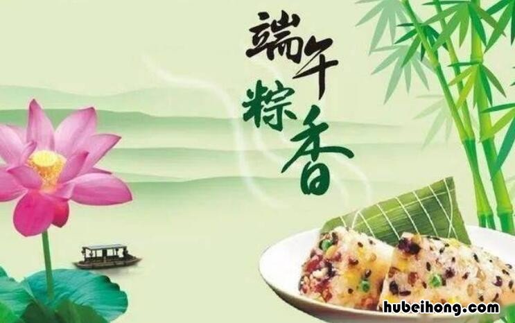 端午节8个字祝福语有哪些 端午祝福八个字