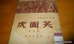 笑面虎是什么意思 笑面虎形容哪一类人?