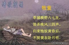 笛弄晚风三四声的上一句话是什么 笛弄晚风三四声是什么意思,问我们传达出什么