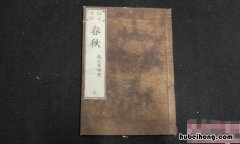 第一部编年体史书是《左传》还是《春秋》 第一部编年体史书是
