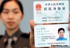 身份证后四位代表什么意思 郑州市身份证号后四位查询