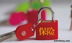 越惠保有哪些特点 越惠保包括哪些