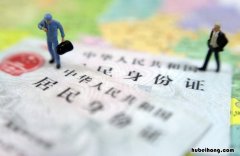 身份证丢失后怎么办 如何查身份证有没有被别人用