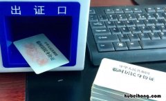身份证几位数字 查找身份证号码的方法是什么