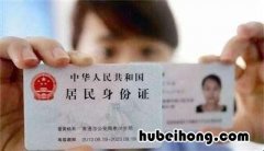 身份证到期提前多久换 深圳身份证快到期了怎么办