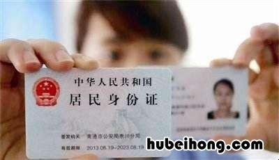 身份证到期提前多久换 深圳身份证快到期了怎么办