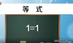 等式的性质是什么 等式的性质叫什么