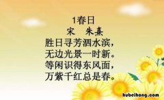 等闲识得东风面下一句是什么 等闲识得东风面下一句话是什么