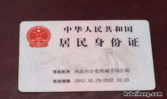 身份证尺寸多少厘米 身份证照片尺寸是多大的