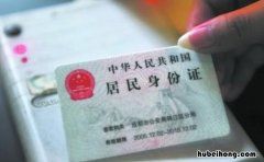 身份证数字分别代表什么 查身份证号码怎么查询姓名