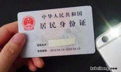 身份证泡了水还能用吗 身份证泡水了还能用么