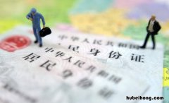 身份证消磁了怎么办 身份证消磁了怎么办理银行卡