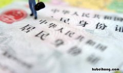 身份证被洗衣机洗了会消磁吗 身份证被洗衣机洗了会消磁吗有影响吗